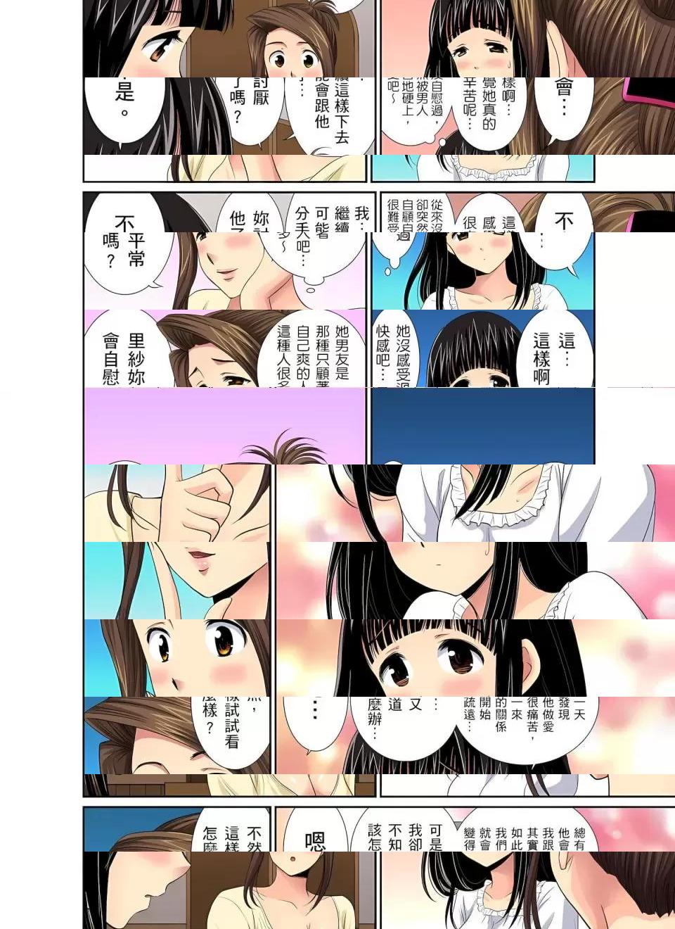 《[短篇]异常情色的理发店爆乳阿姨》漫画 第4話異常情色的理髮店爆乳阿姨～要不要試試看大人的服務呢？4