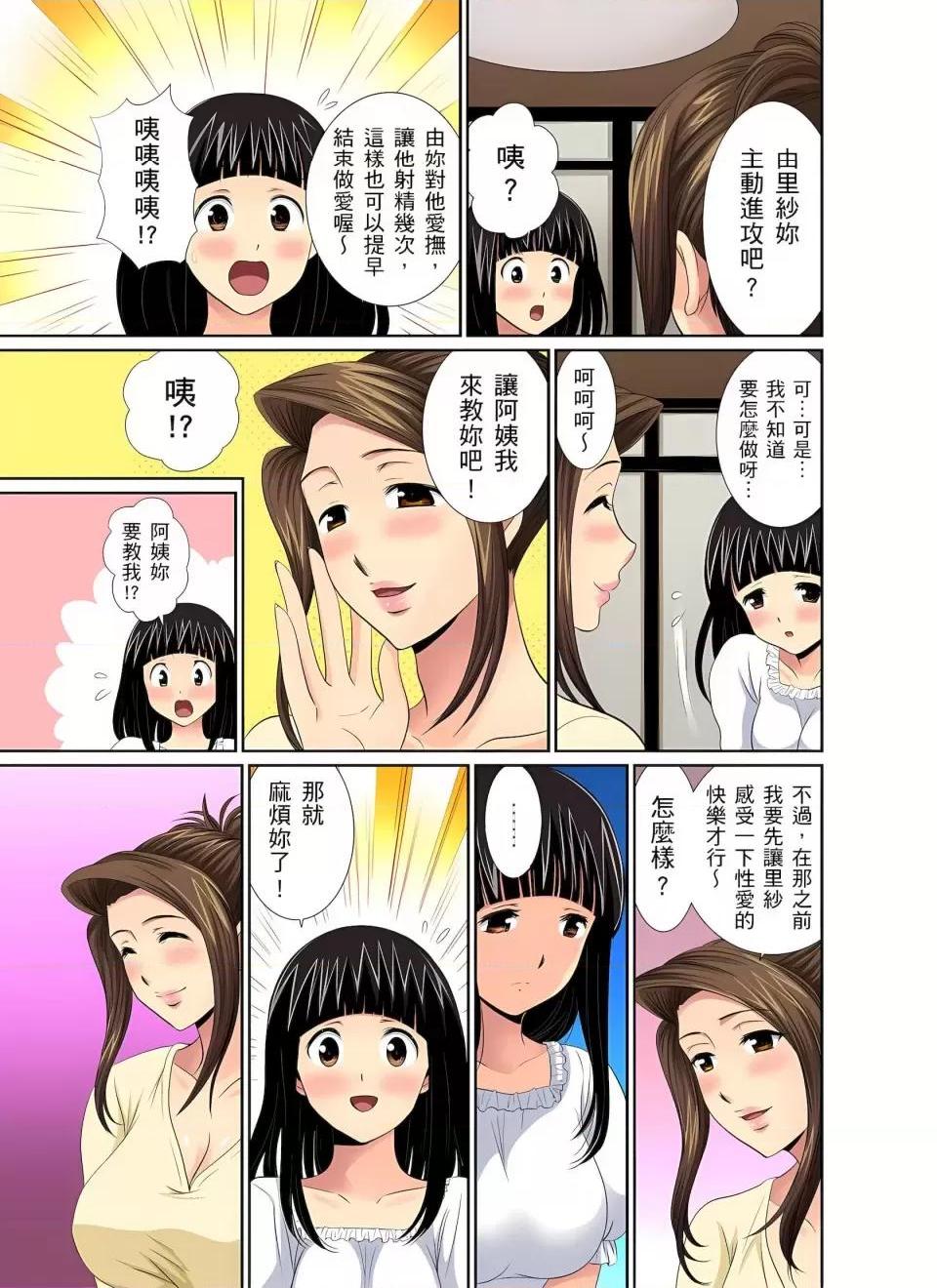 《[短篇]异常情色的理发店爆乳阿姨》漫画 第4話異常情色的理髮店爆乳阿姨～要不要試試看大人的服務呢？4
