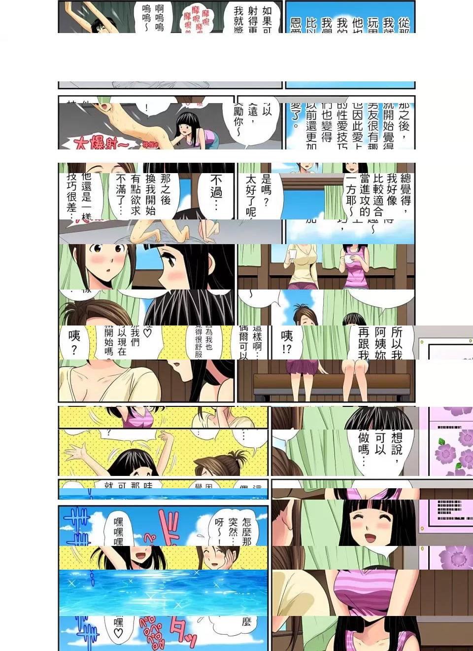 《[短篇]异常情色的理发店爆乳阿姨》漫画 第4話異常情色的理髮店爆乳阿姨～要不要試試看大人的服務呢？4