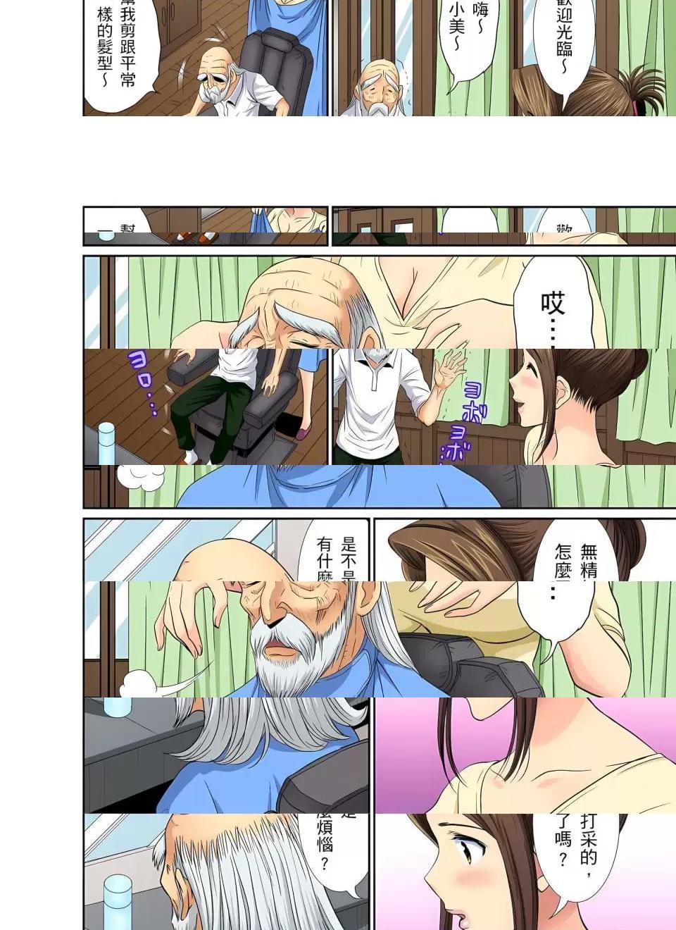 《[短篇]异常情色的理发店爆乳阿姨》漫画 第5話異常情色的理髮店爆乳阿姨～要不要試試看大人的服務呢？5