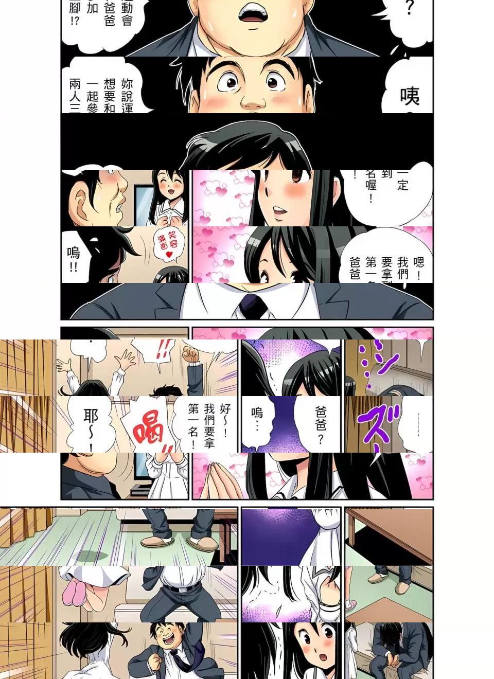 《[短篇]异常情色的理发店爆乳阿姨》漫画 第6話異常情色的理髮店爆乳阿姨～要不要試試看大人的服務呢？6