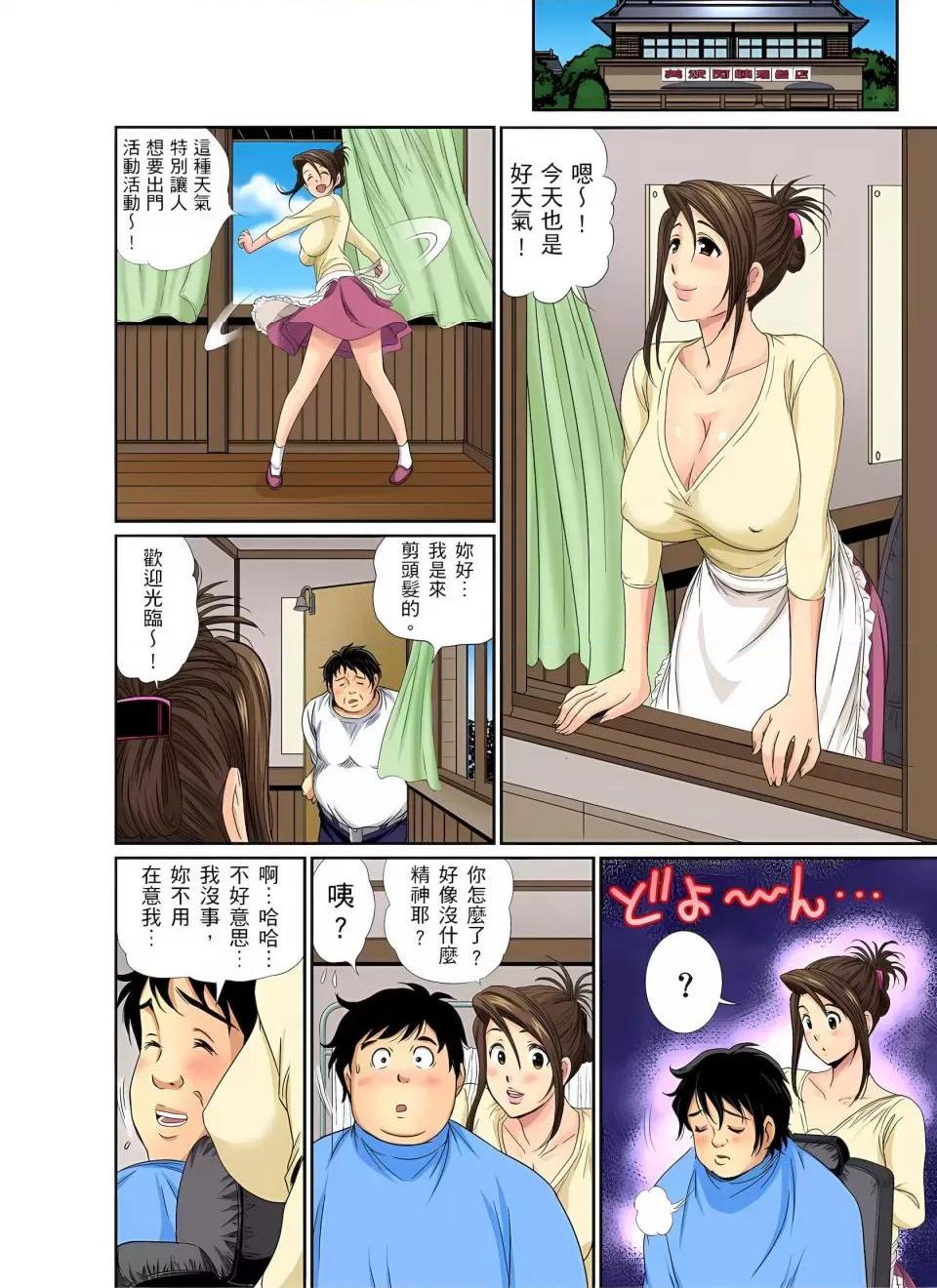 《[短篇]异常情色的理发店爆乳阿姨》漫画 第6話異常情色的理髮店爆乳阿姨～要不要試試看大人的服務呢？6