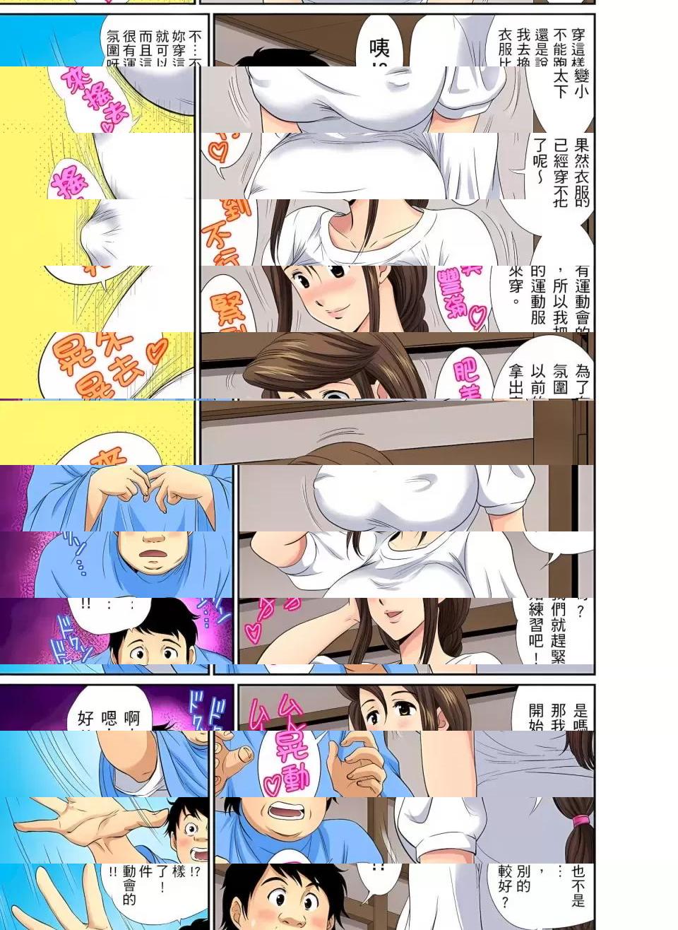 《[短篇]异常情色的理发店爆乳阿姨》漫画 第6話異常情色的理髮店爆乳阿姨～要不要試試看大人的服務呢？6
