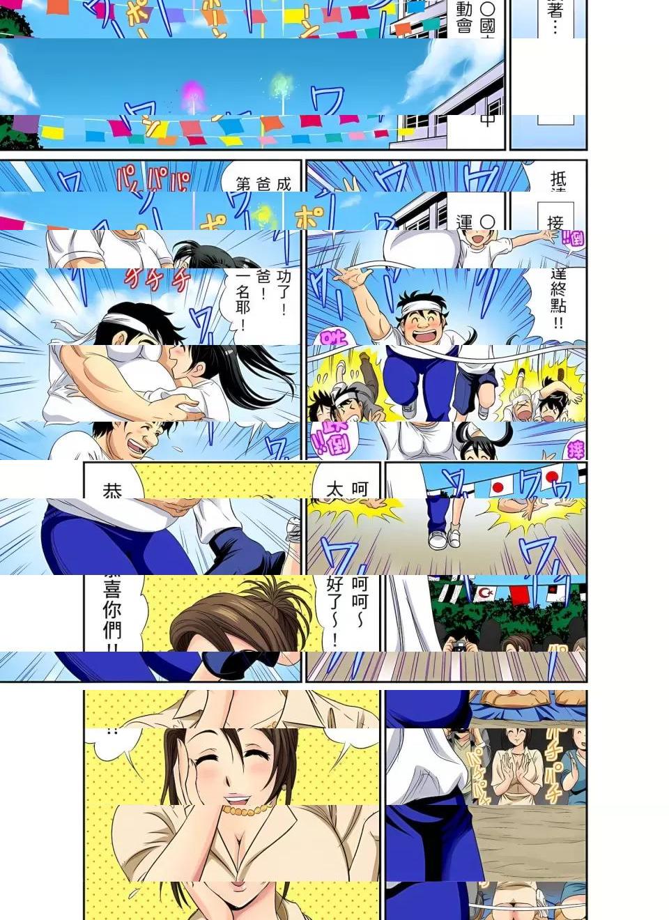 《[短篇]异常情色的理发店爆乳阿姨》漫画 第6話異常情色的理髮店爆乳阿姨～要不要試試看大人的服務呢？6