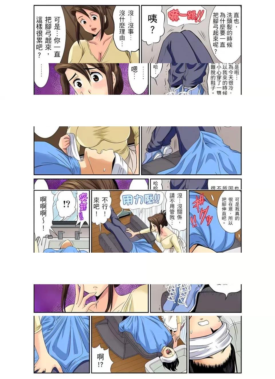 《[短篇]异常情色的理发店爆乳阿姨》漫画 第7話異常情色的理髮店爆乳阿姨～要不要試試看大人的服務呢？7