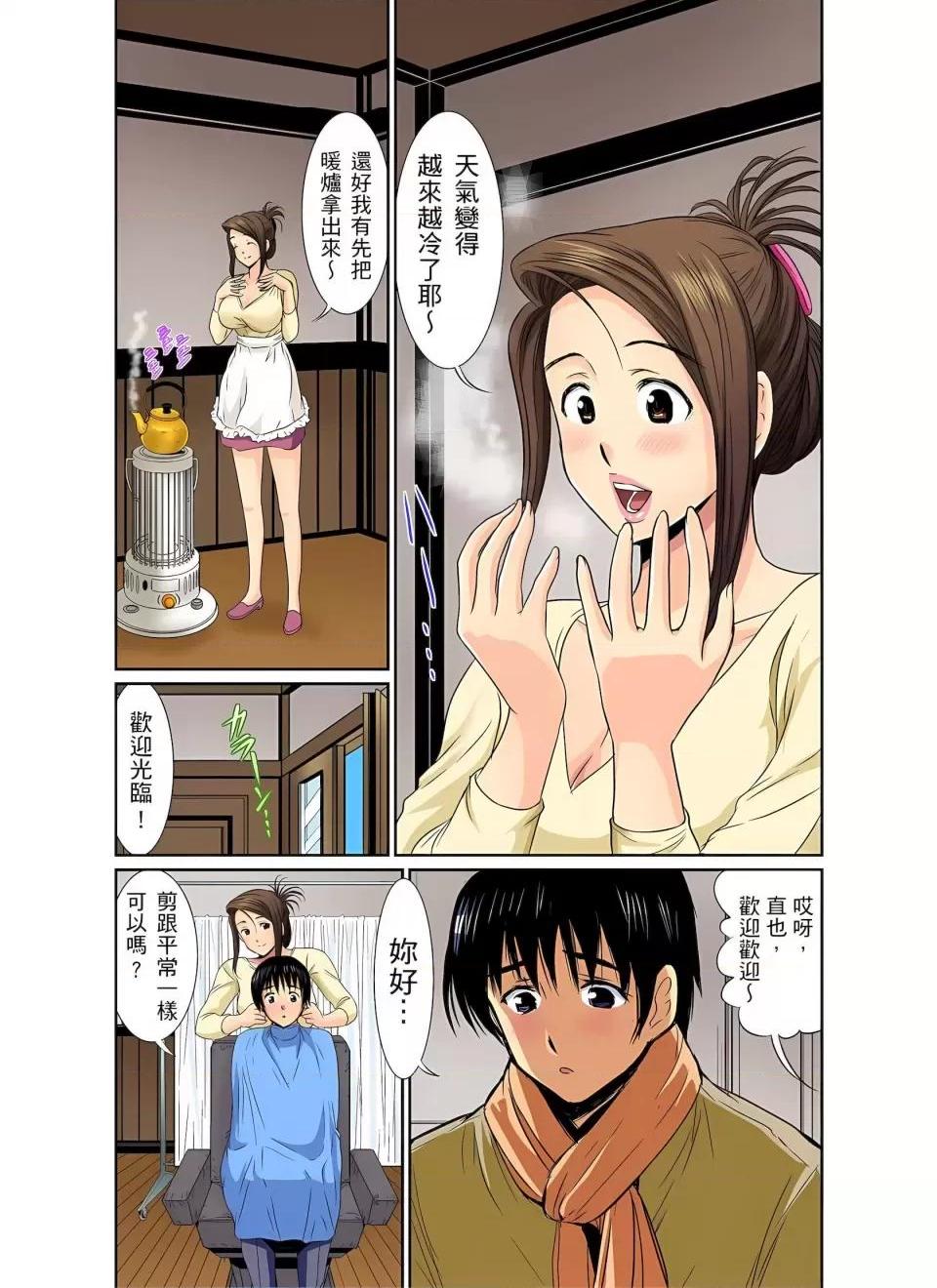 《[短篇]异常情色的理发店爆乳阿姨》漫画 第7話異常情色的理髮店爆乳阿姨～要不要試試看大人的服務呢？7
