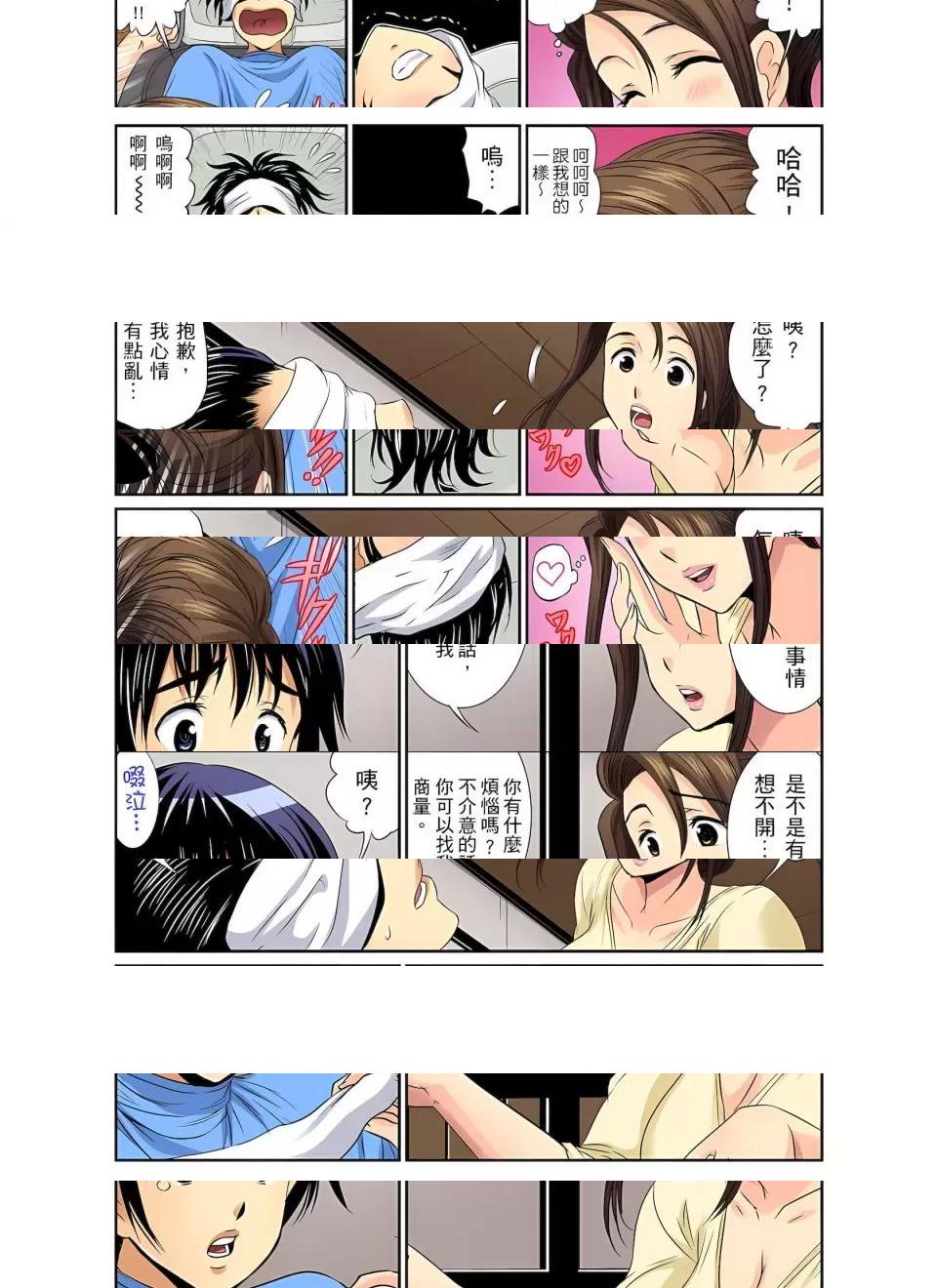 《[短篇]异常情色的理发店爆乳阿姨》漫画 第7話異常情色的理髮店爆乳阿姨～要不要試試看大人的服務呢？7