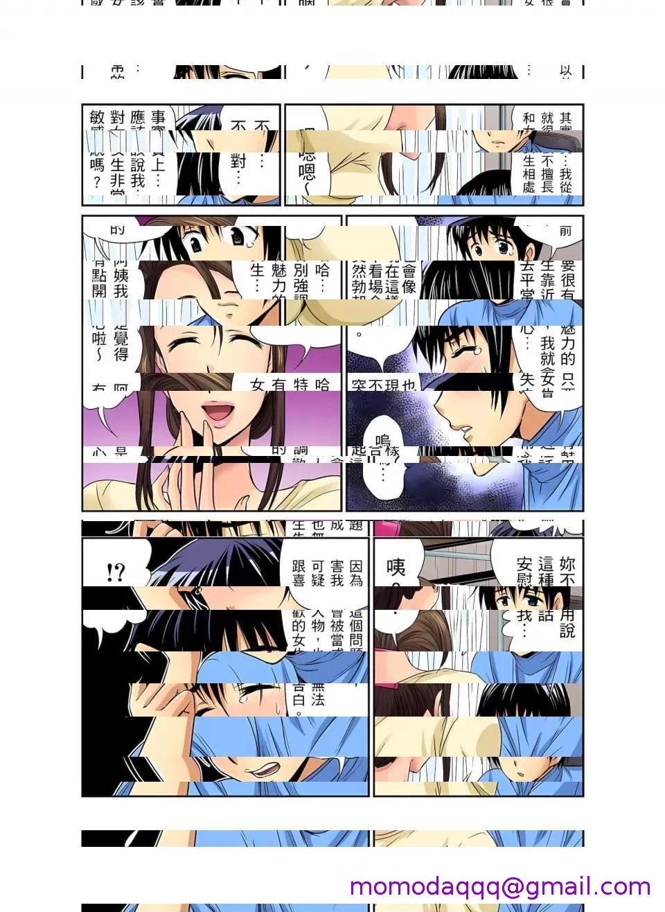 《[短篇]异常情色的理发店爆乳阿姨》漫画 第7話異常情色的理髮店爆乳阿姨～要不要試試看大人的服務呢？7