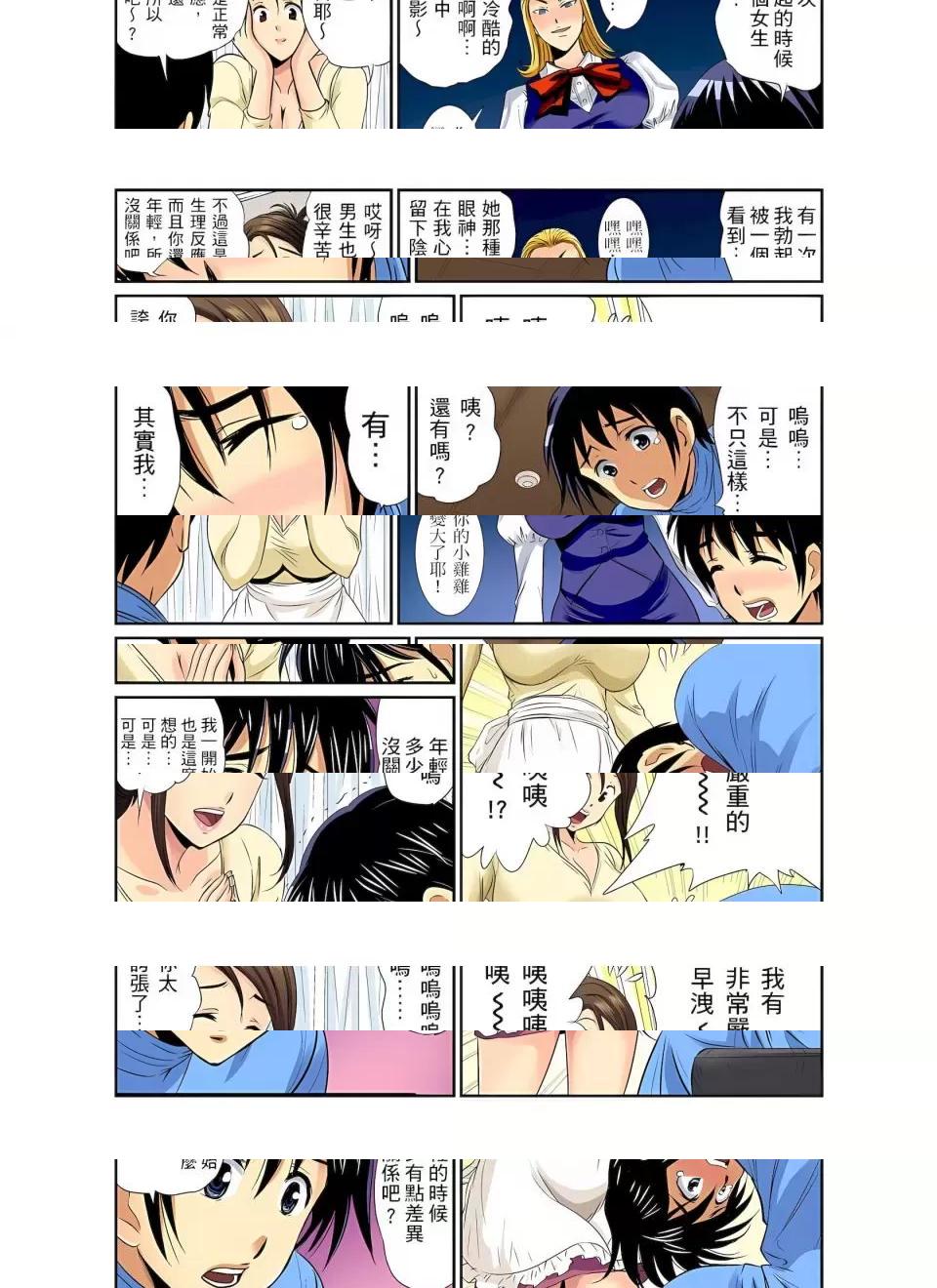 《[短篇]异常情色的理发店爆乳阿姨》漫画 第7話異常情色的理髮店爆乳阿姨～要不要試試看大人的服務呢？7