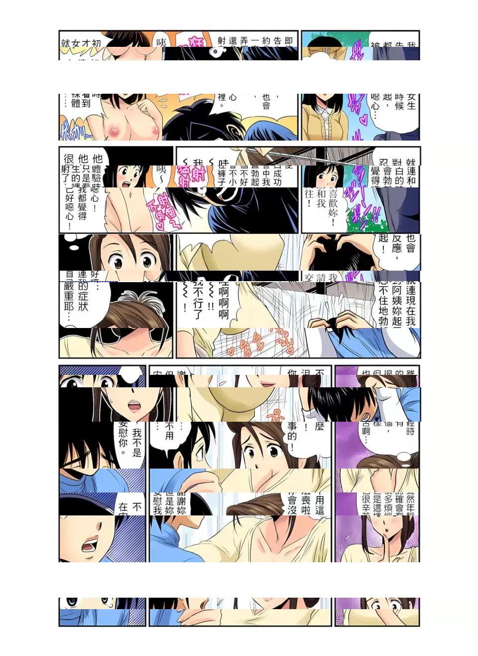 《[短篇]异常情色的理发店爆乳阿姨》漫画 第7話異常情色的理髮店爆乳阿姨～要不要試試看大人的服務呢？7