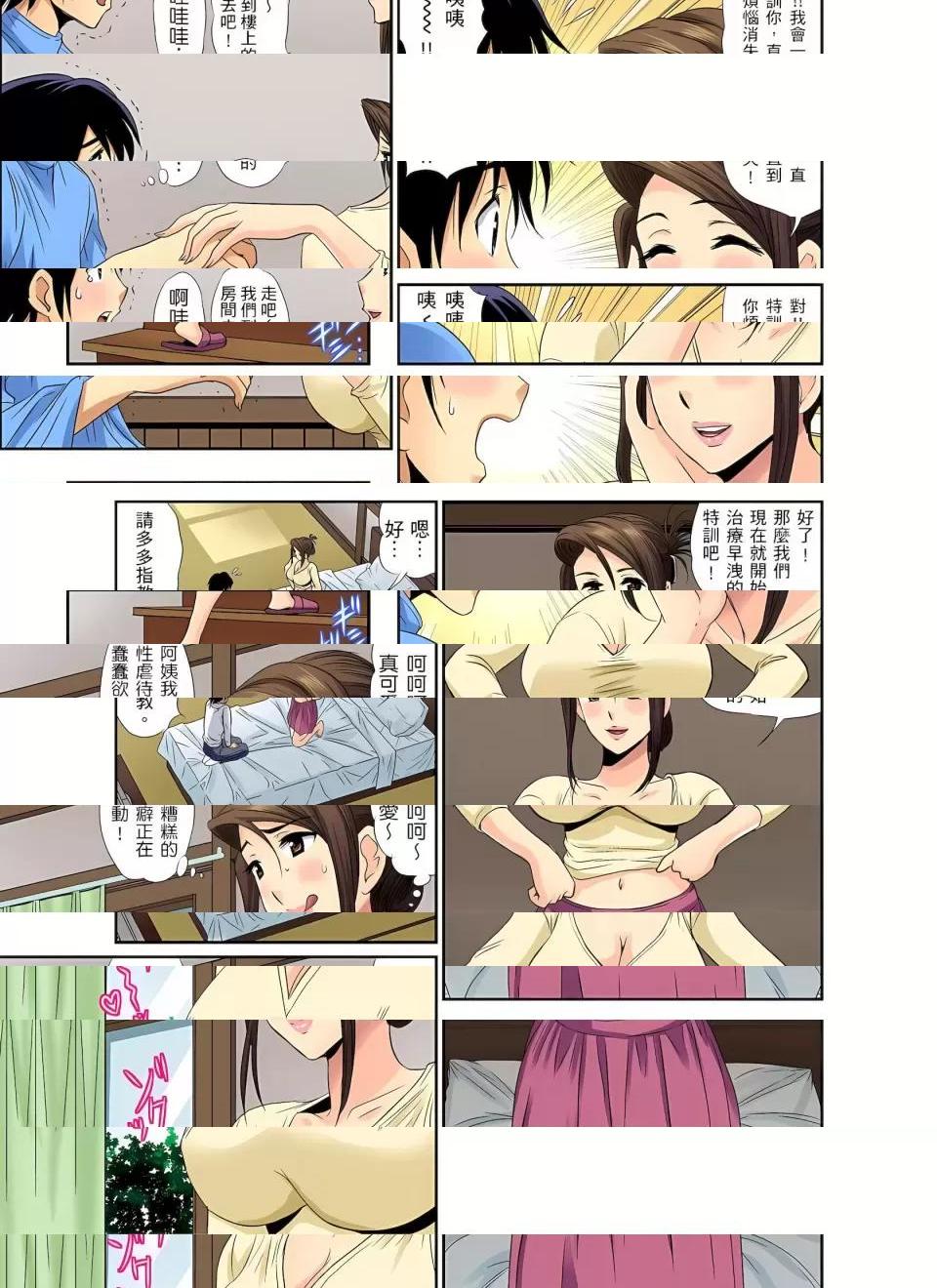 《[短篇]异常情色的理发店爆乳阿姨》漫画 第7話異常情色的理髮店爆乳阿姨～要不要試試看大人的服務呢？7