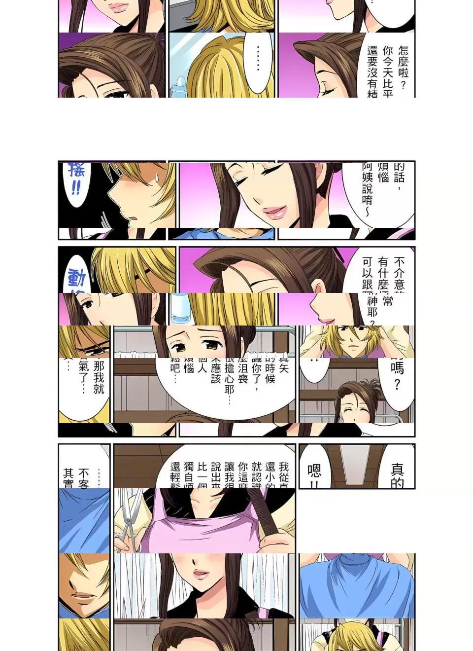 《[短篇]异常情色的理发店爆乳阿姨》漫画 第8話異常情色的理髮店爆乳阿姨～要不要試試看大人的服務呢？8