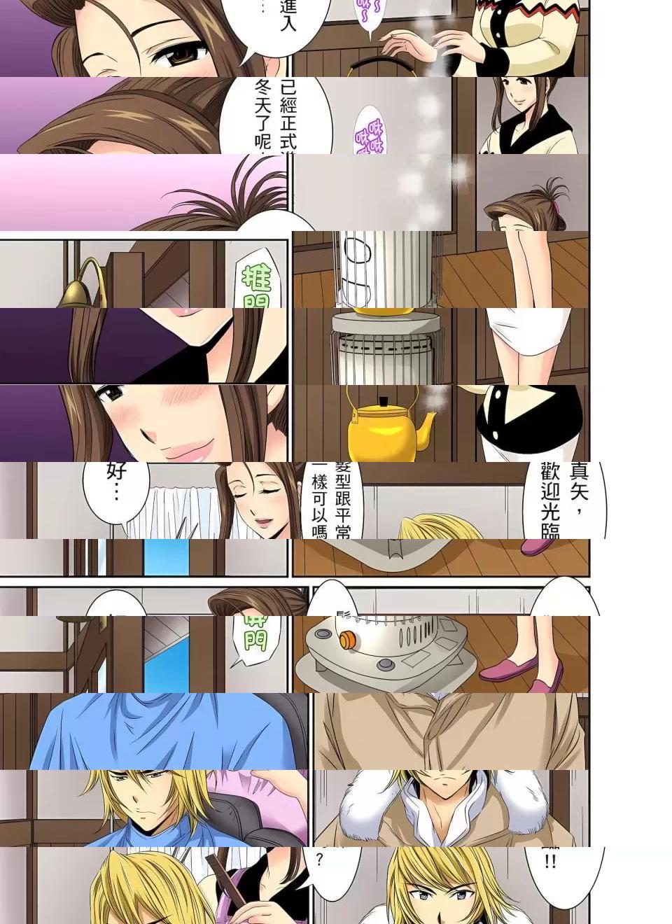 《[短篇]异常情色的理发店爆乳阿姨》漫画 第8話異常情色的理髮店爆乳阿姨～要不要試試看大人的服務呢？8