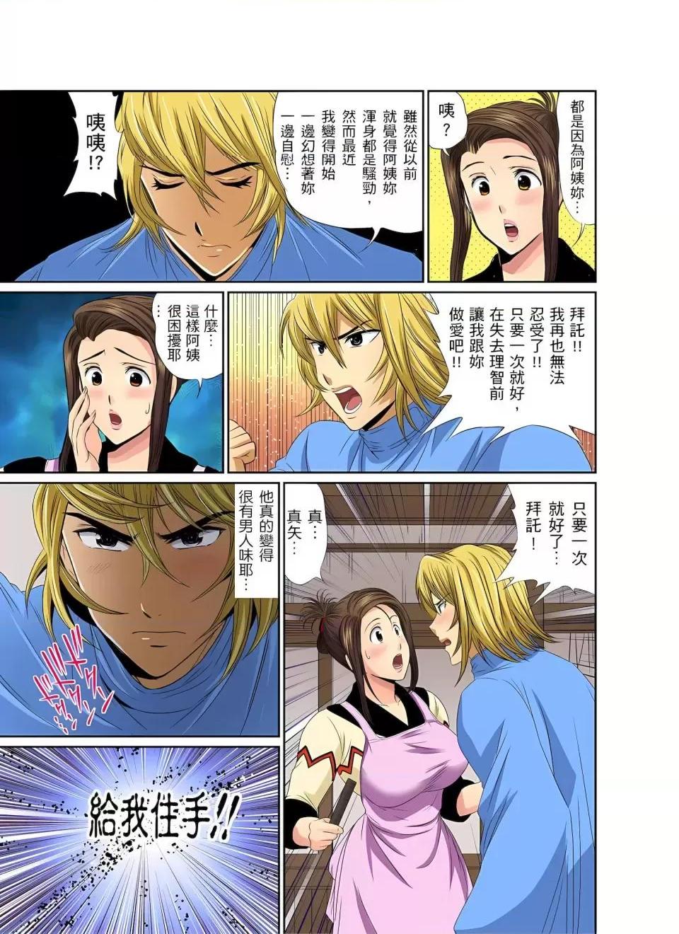 《[短篇]异常情色的理发店爆乳阿姨》漫画 第8話異常情色的理髮店爆乳阿姨～要不要試試看大人的服務呢？8