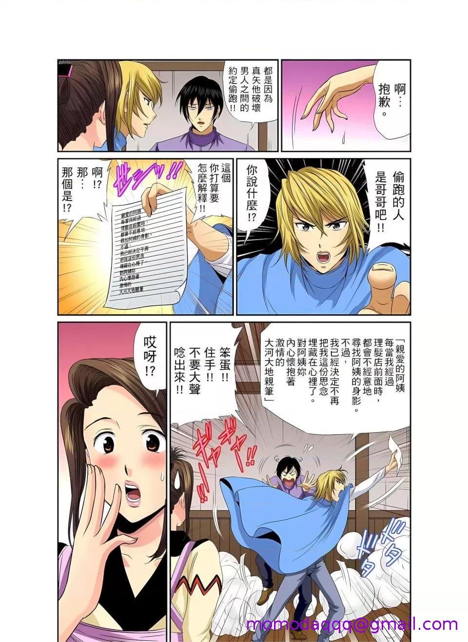 《[短篇]异常情色的理发店爆乳阿姨》漫画 第8話異常情色的理髮店爆乳阿姨～要不要試試看大人的服務呢？8