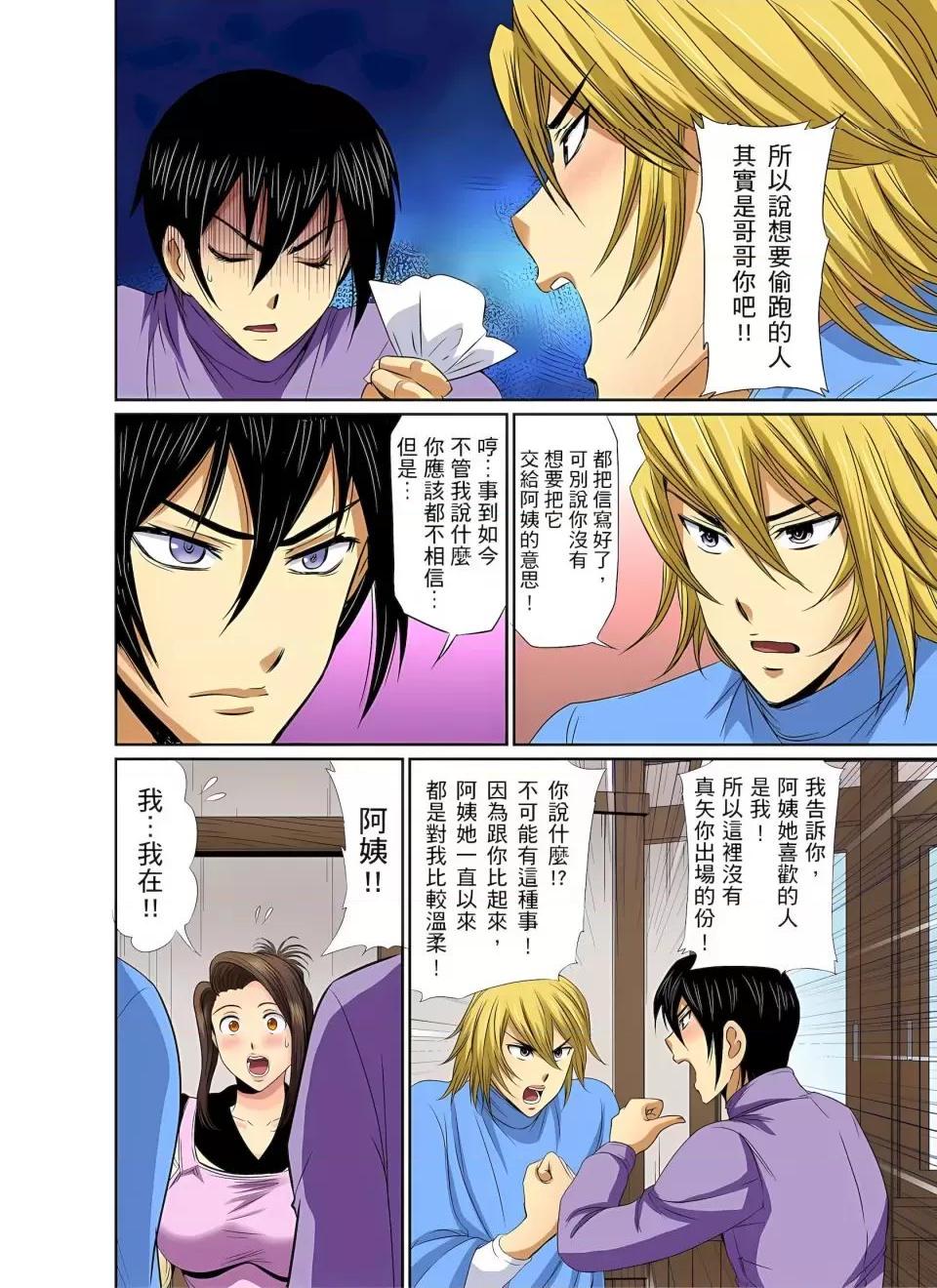 《[短篇]异常情色的理发店爆乳阿姨》漫画 第8話異常情色的理髮店爆乳阿姨～要不要試試看大人的服務呢？8