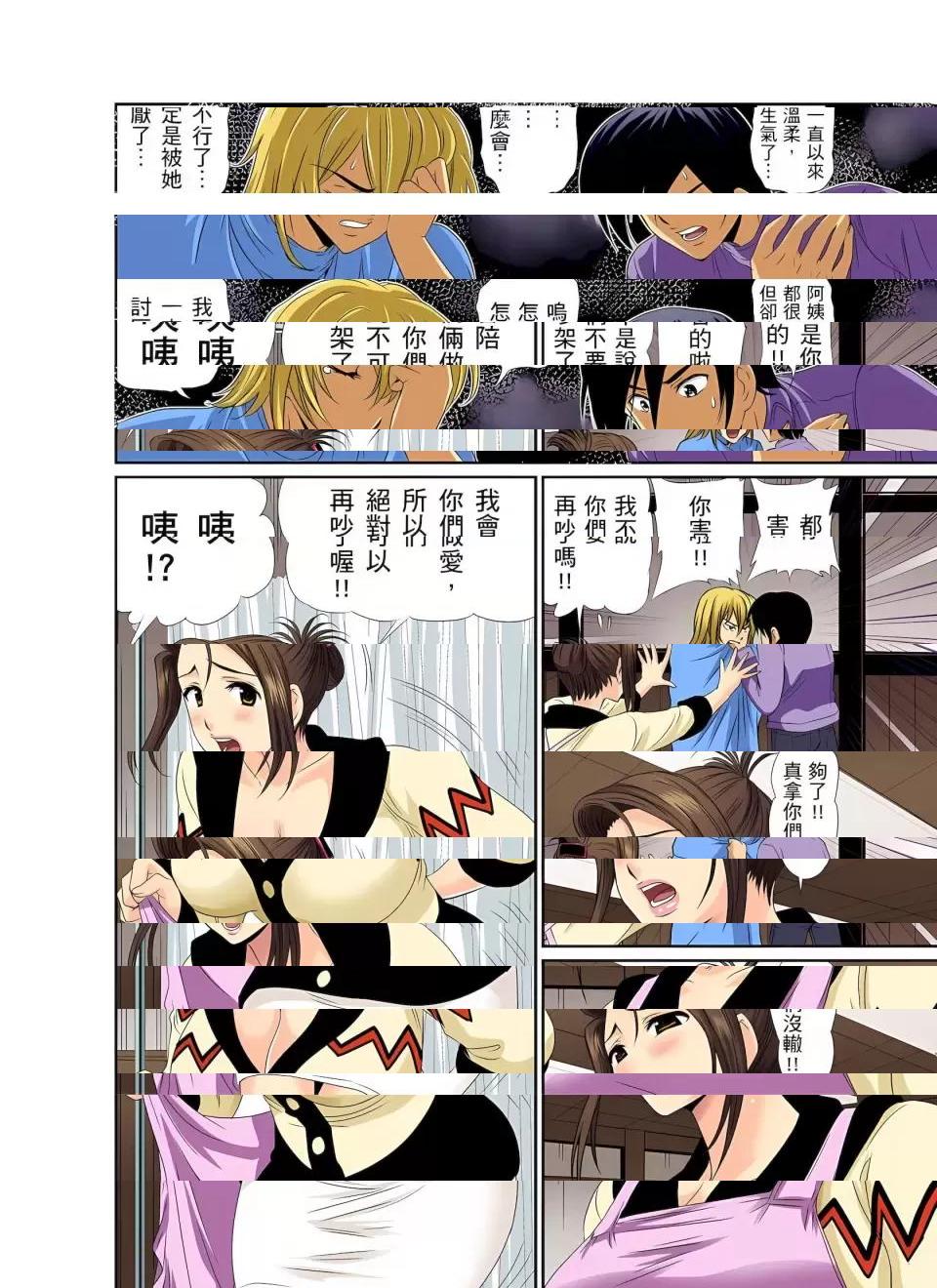 《[短篇]异常情色的理发店爆乳阿姨》漫画 第8話異常情色的理髮店爆乳阿姨～要不要試試看大人的服務呢？8