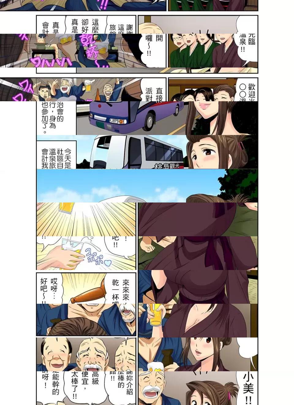 《[短篇]异常情色的理发店爆乳阿姨》漫画 第9話異常情色的理髮店爆乳阿姨～要不要試試看大人的服務呢？9