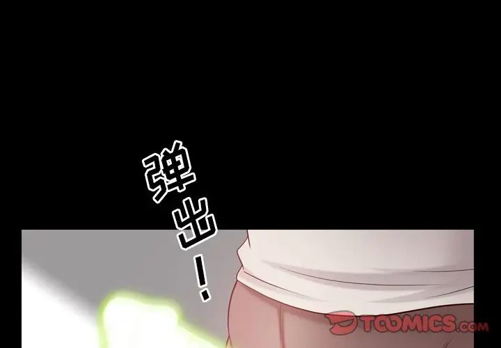 《一次成瘾》漫画 第28話