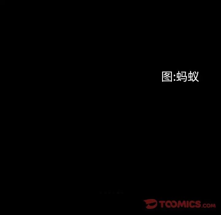 《一次成瘾》漫画 第28話