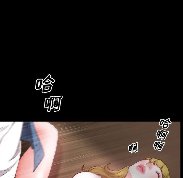 《一次成瘾》漫画 第28話