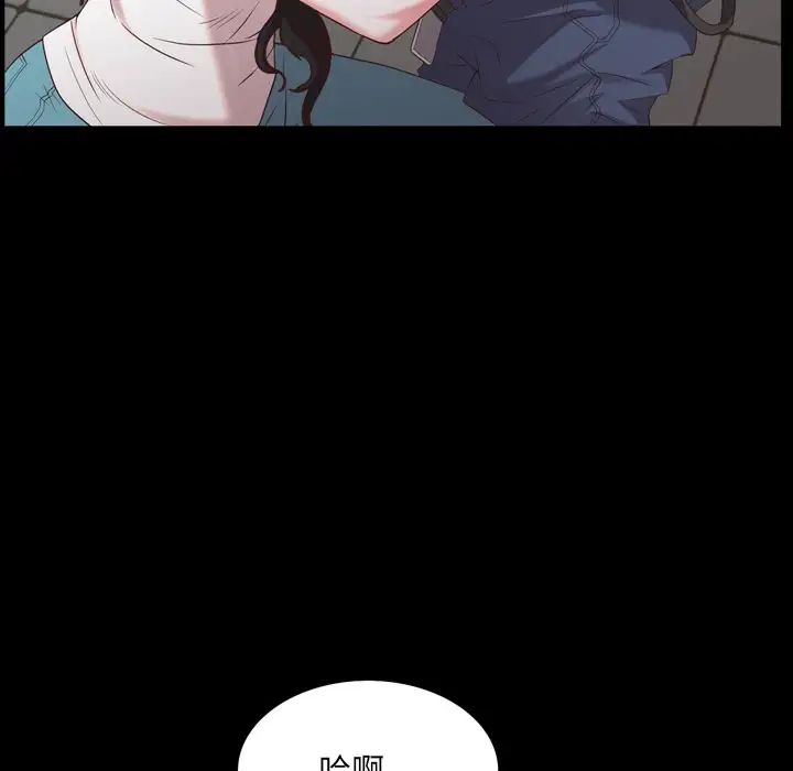 《一次成瘾》漫画 第28話