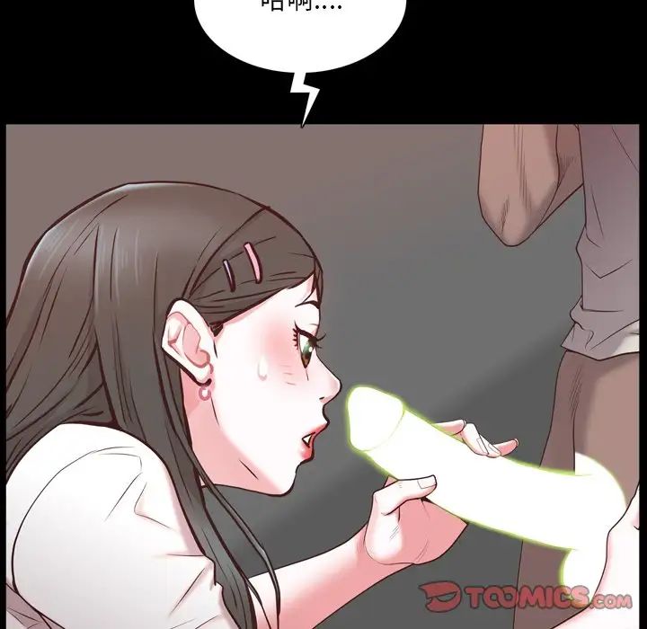 《一次成瘾》漫画 第28話
