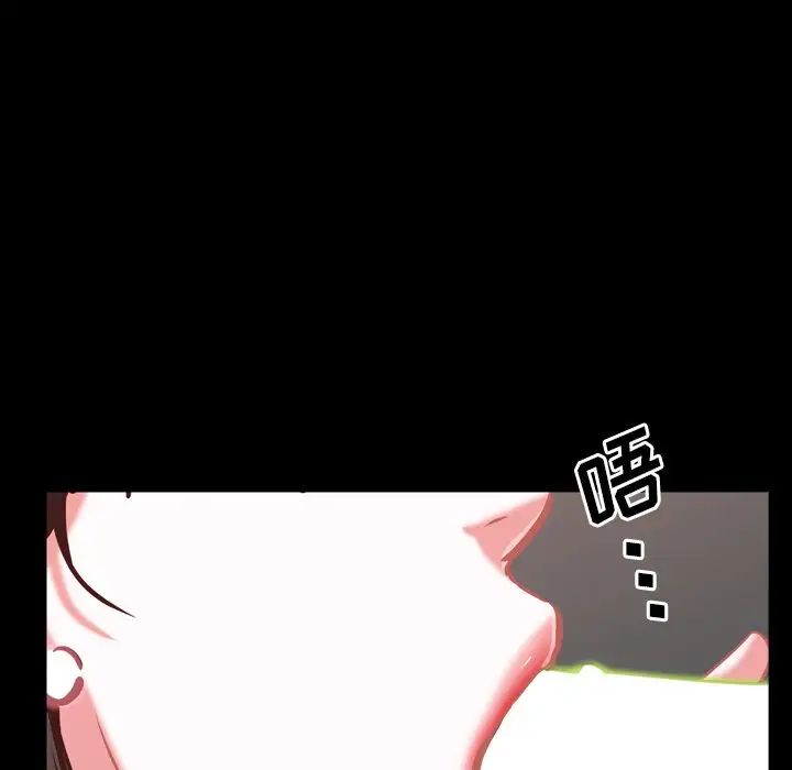 《一次成瘾》漫画 第28話