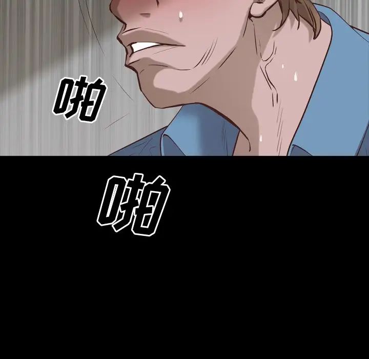 《一次成瘾》漫画 第28話