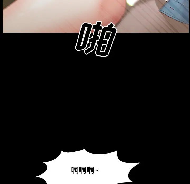 《一次成瘾》漫画 第28話