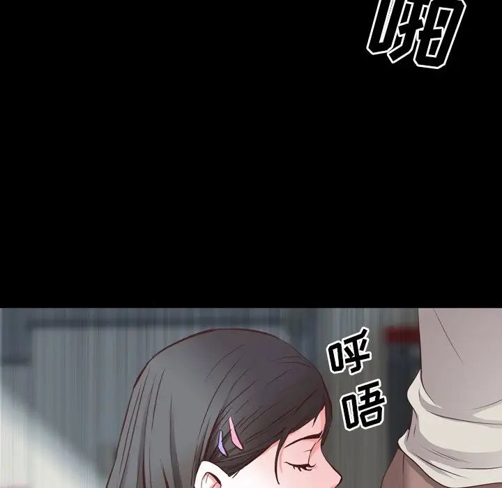 《一次成瘾》漫画 第28話