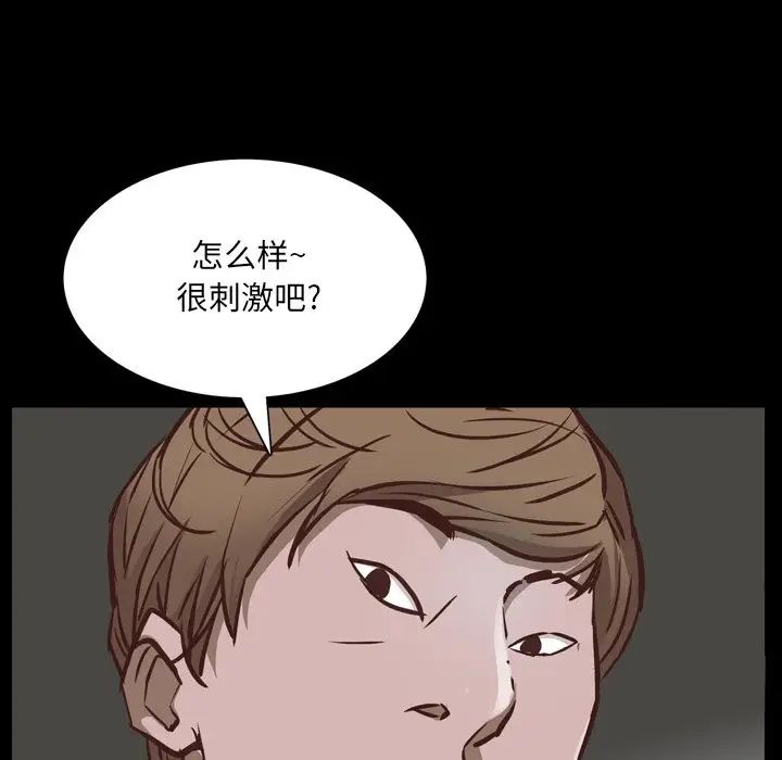 《一次成瘾》漫画 第28話