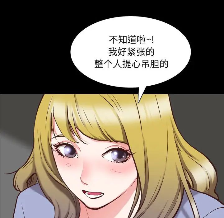《一次成瘾》漫画 第28話