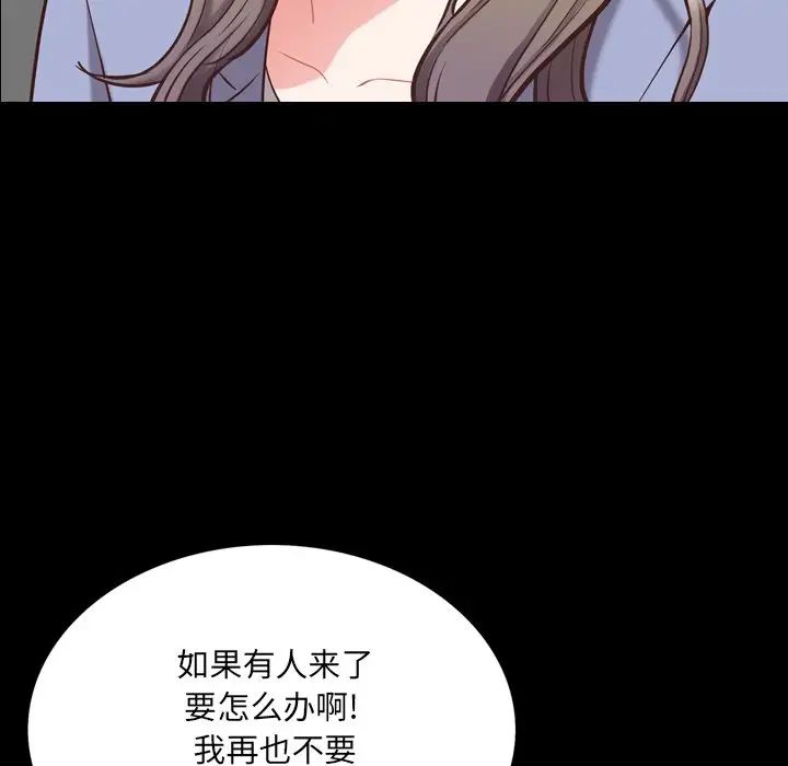 《一次成瘾》漫画 第28話