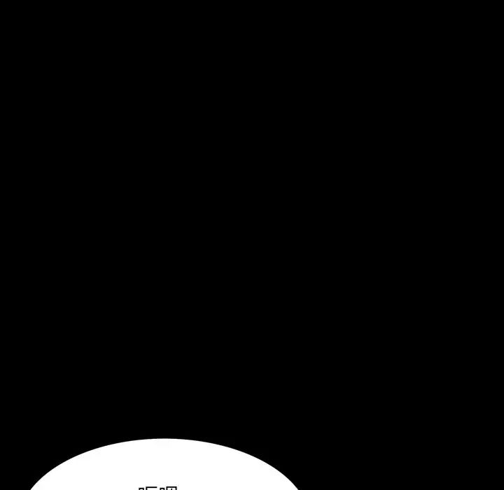 《一次成瘾》漫画 第28話