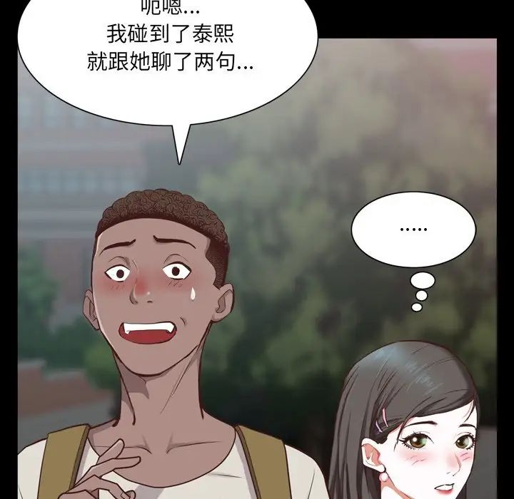 《一次成瘾》漫画 第28話