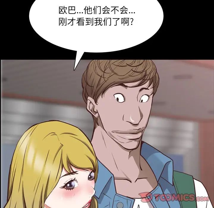 《一次成瘾》漫画 第28話
