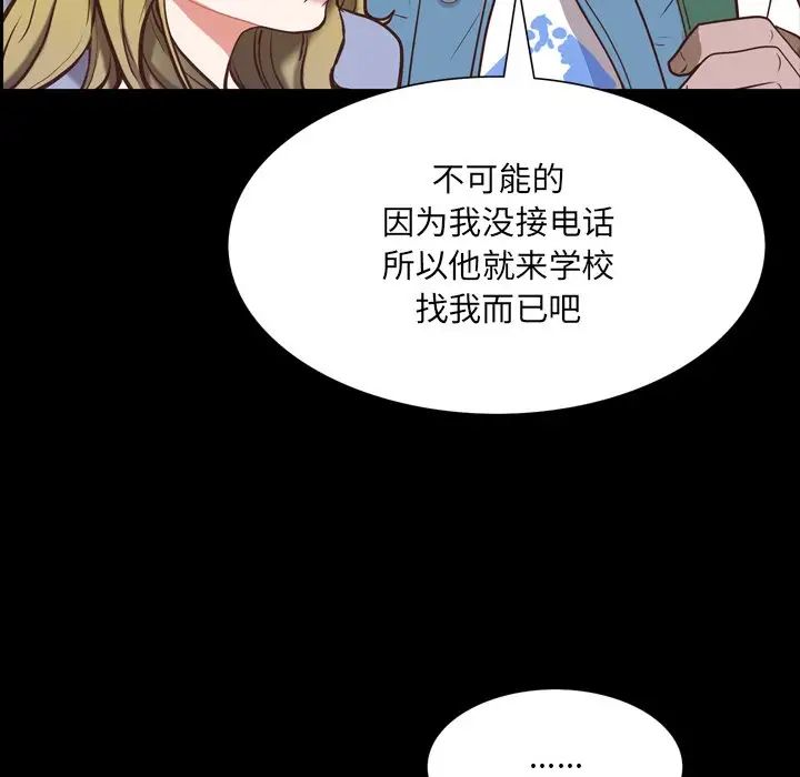 《一次成瘾》漫画 第28話