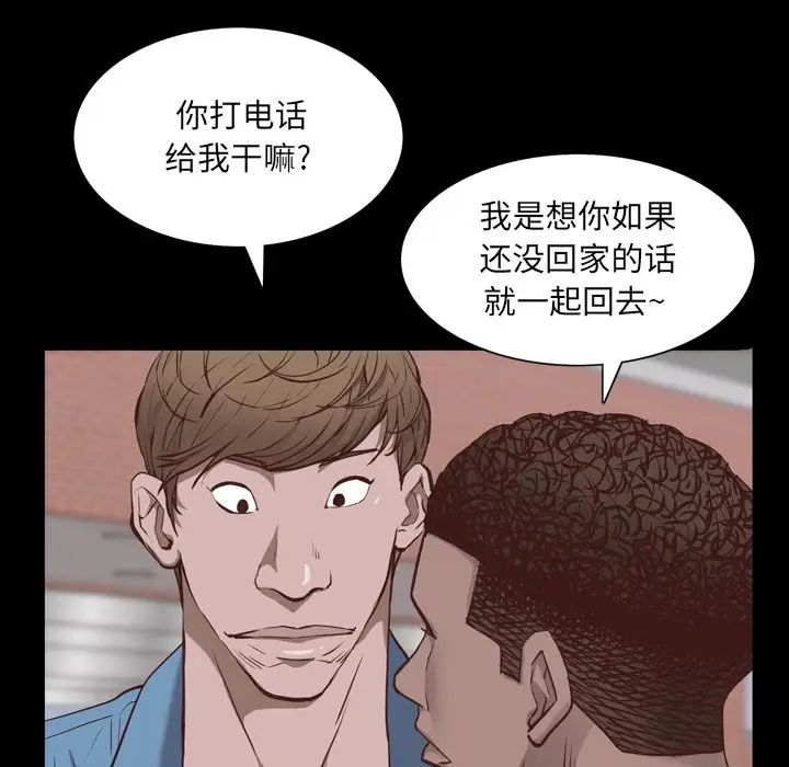 《一次成瘾》漫画 第28話
