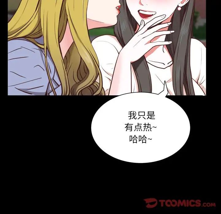 《一次成瘾》漫画 第28話