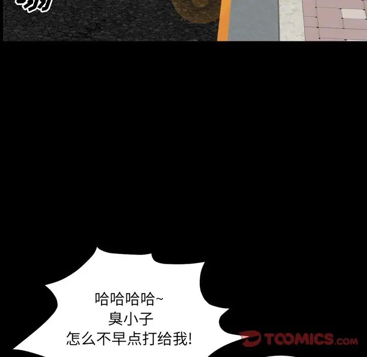 《一次成瘾》漫画 第28話