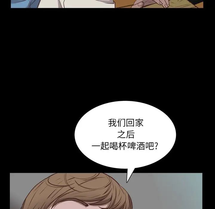 《一次成瘾》漫画 第28話
