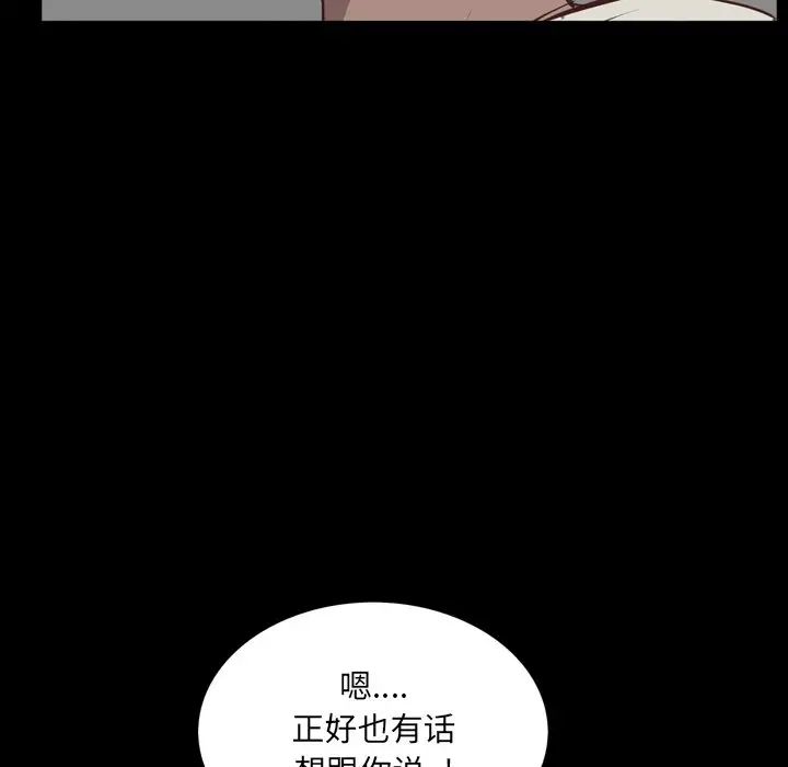 《一次成瘾》漫画 第28話
