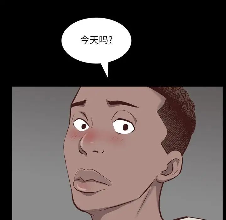 《一次成瘾》漫画 第28話