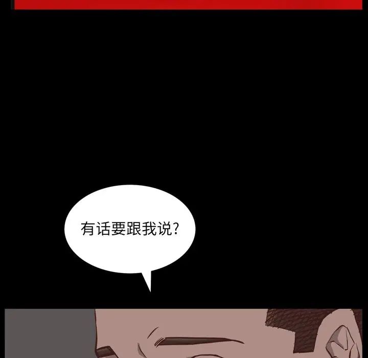 《一次成瘾》漫画 第28話
