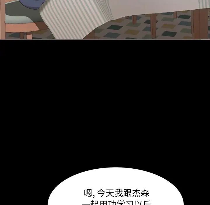 《一次成瘾》漫画 第28話