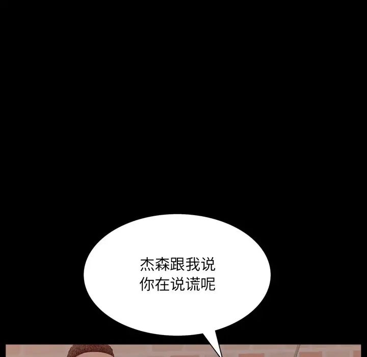 《一次成瘾》漫画 第28話