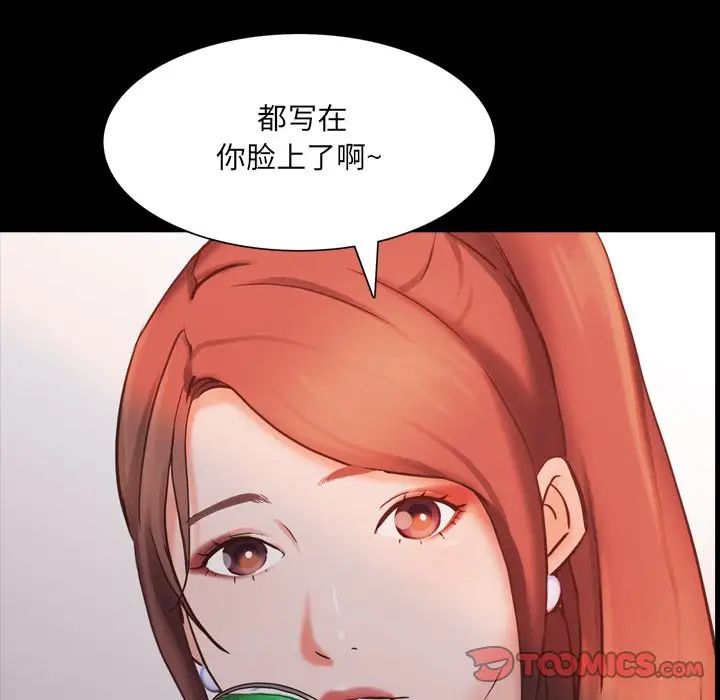 《一次成瘾》漫画 第28話