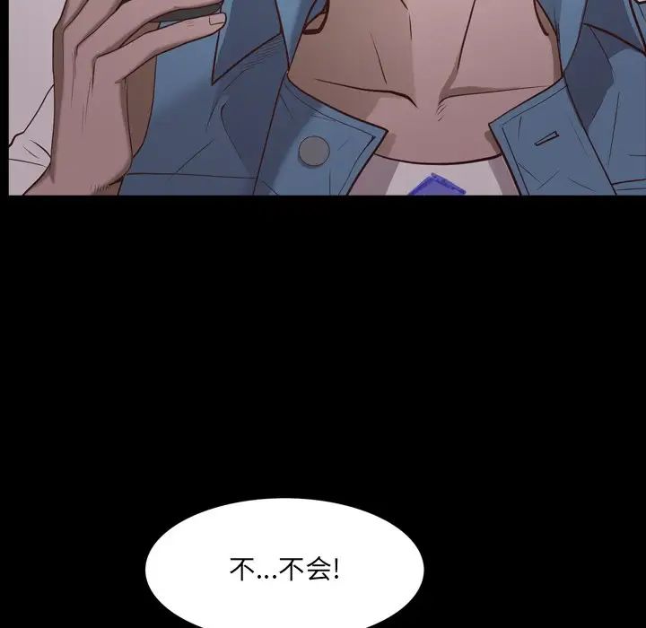 《一次成瘾》漫画 第28話