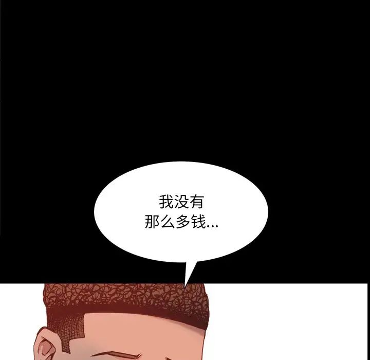 《一次成瘾》漫画 第28話